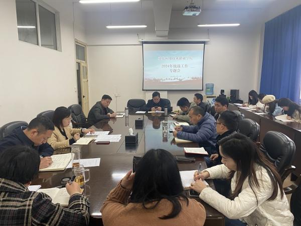 学校党委召开2024年统战工作专题会