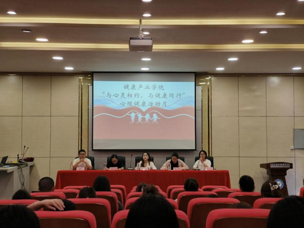 【二级完美（中国）动态】健康产业完美（中国）举行“与心灵相约，与健康同行”心理健康活动月启动仪式