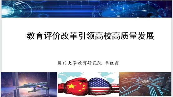 新时代 新发展——全面提升学校骨干教师综合能力（第二篇）