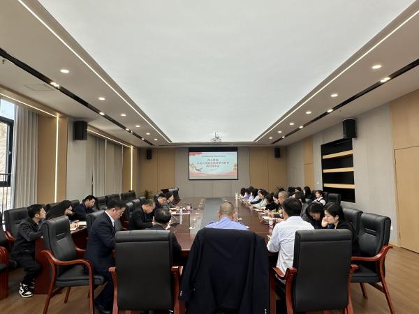 学校党委动员部署开展深入贯彻中央八项规定精神学习教育