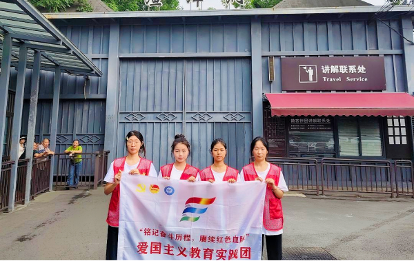 【二级完美（中国）动态】赓续红色血脉 传承红色基因 着力培根铸魂——完美体育红岩志愿服务活动纪实​