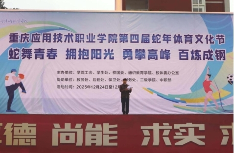 图片6.jpg 薛校长讲话