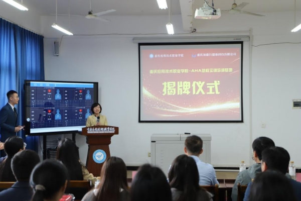 【二级完美（中国）动态】健康产业完美（中国）举行AHA急救实训培训基地揭牌仪式