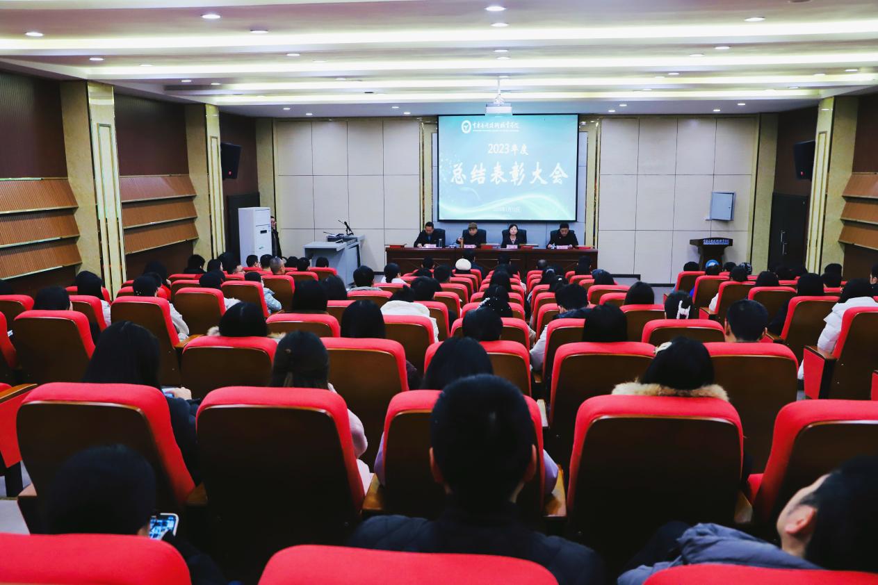 昂首奋进树榜样·奋楫扬帆启新程--完美体育2023年度总结表彰大会