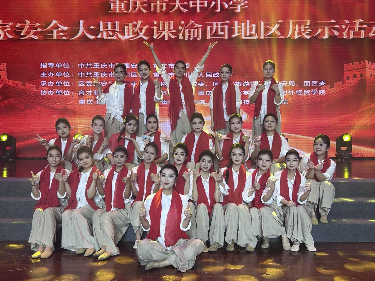 薪火传红岩  青春筑国安——学校师生亮相渝西国安大思政课舞台